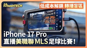 美加墨世界杯新赛制带动全球赛事经济发展